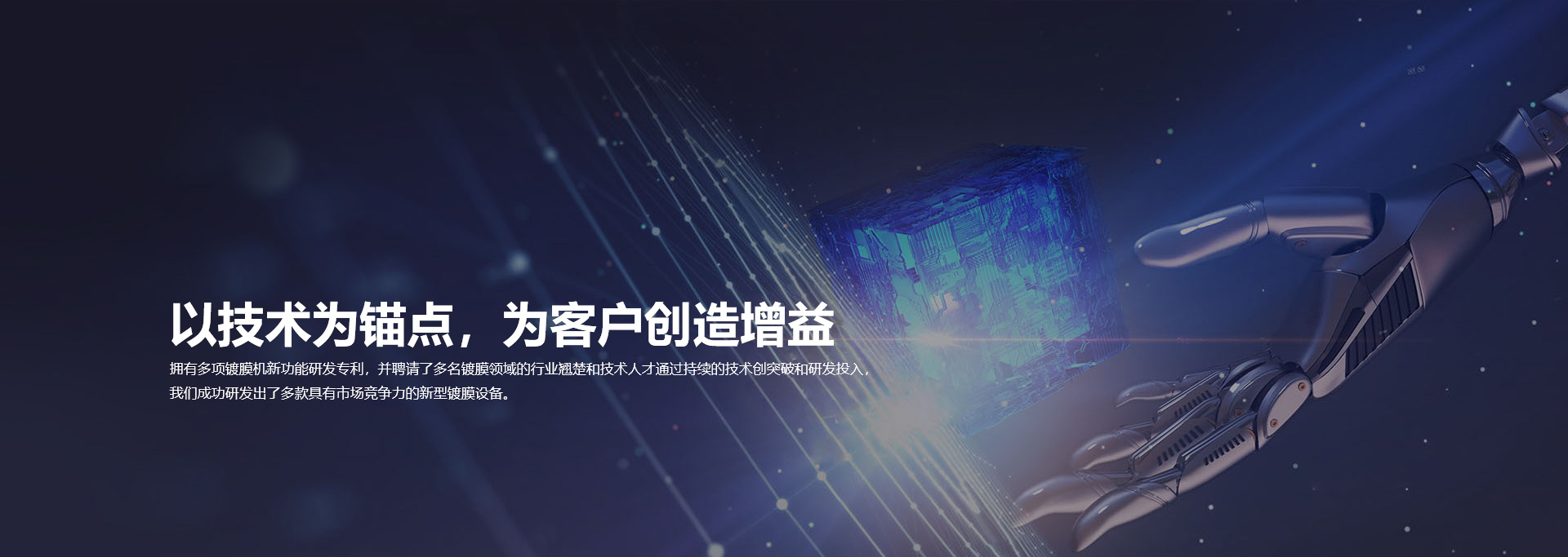 金華凱誠鍍膜-凱誠鍍膜-金華凱誠鍍膜科技有限公司